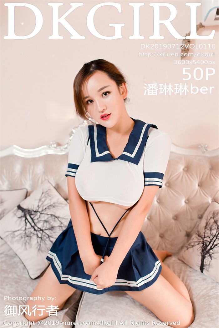 [DKGirl御女郎] 2019.07.12 Vol.110 潘琳琳ber [50P/177MB] - 第1张