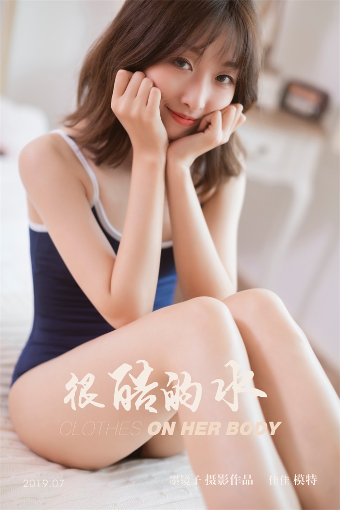 [YALAYI雅拉伊] 2019.09.24 Vol.410 很酷的水 佳佳 [53 1P/482MB] - 第1张