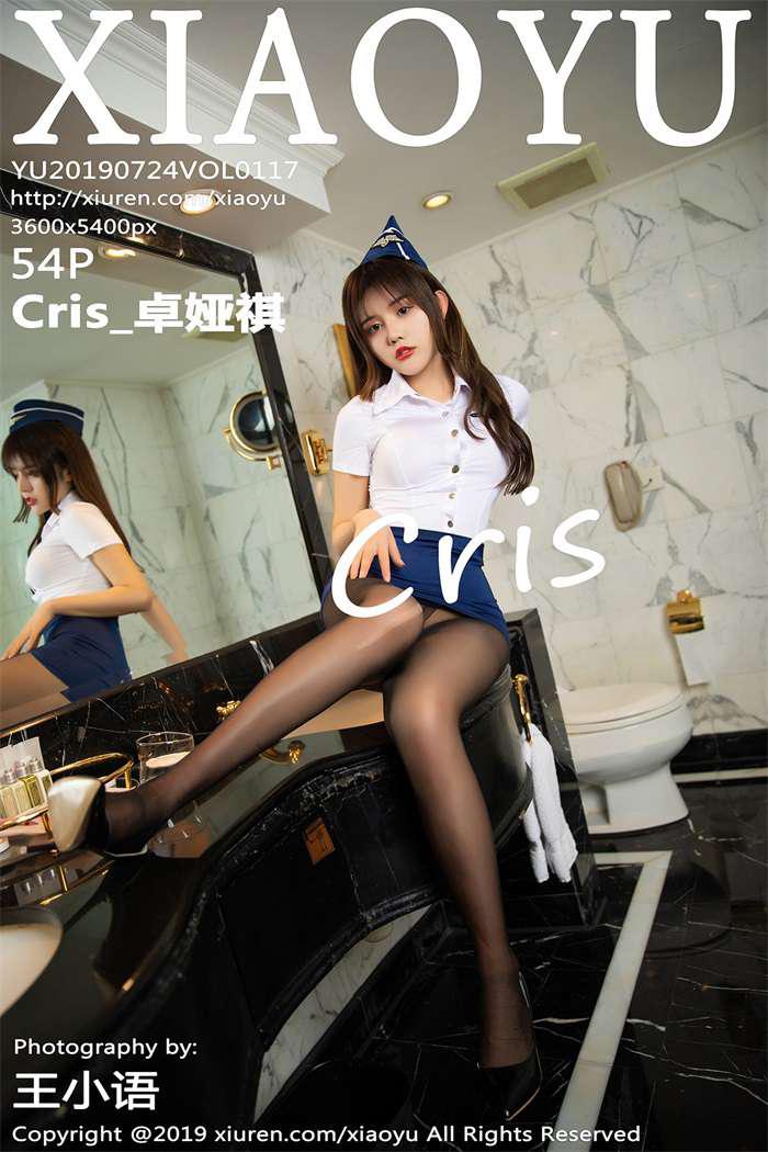 [XIAOYU语画界] 2019.07.24 Vol.117 Cris_卓娅祺 [54P/248MB] - 第1张