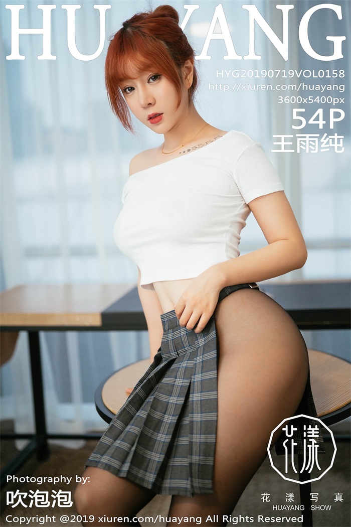 [HuaYang花漾] 2019.07.19 Vol.158 王雨纯 [54P/141MB] - 第1张