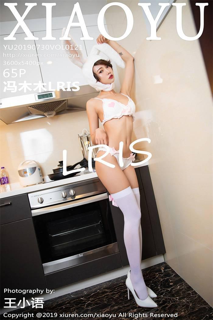 [XIAOYU语画界] 2019.07.30 Vol.121 冯木木LRIS [65P/239MB] - 第1张