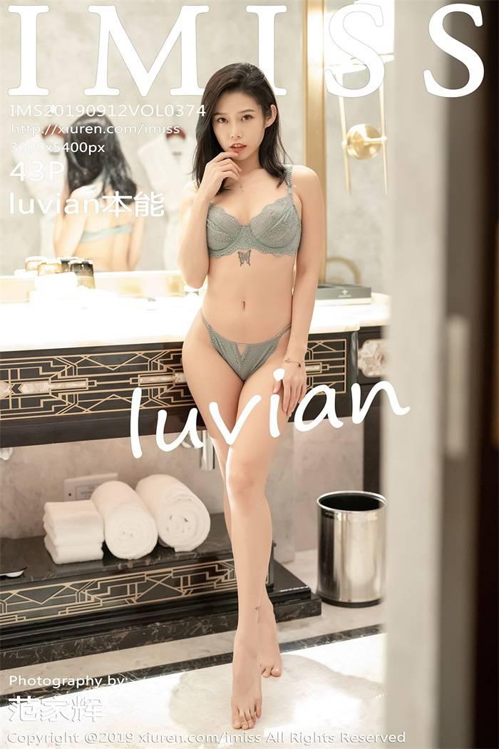 [IMiss爱蜜社] 2019.09.12 Vol.374 luvian本能 [43P/206MB] - 第1张