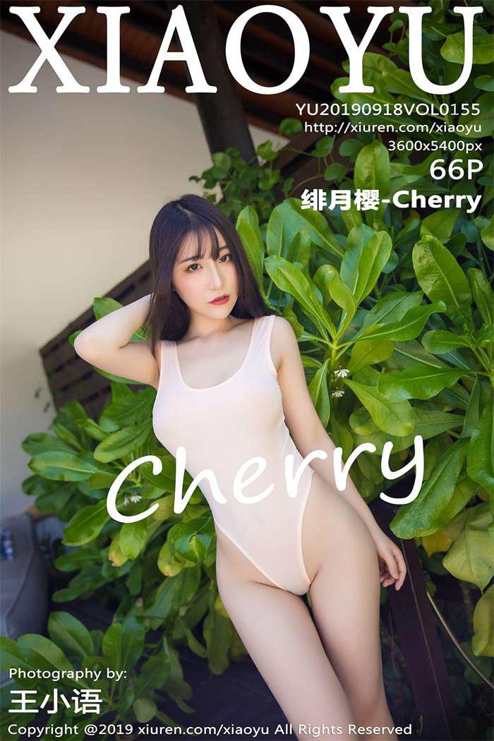 [XIAOYU语画界] 2019.09.18 Vol.155 绯月樱-Cherry [66P/251MB] - 第1张