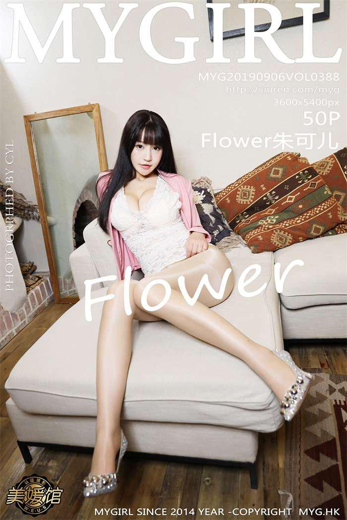 [MyGirl美媛馆] 2019.09.06 Vol.388 Flower朱可儿 [50P/158MB] - 第1张