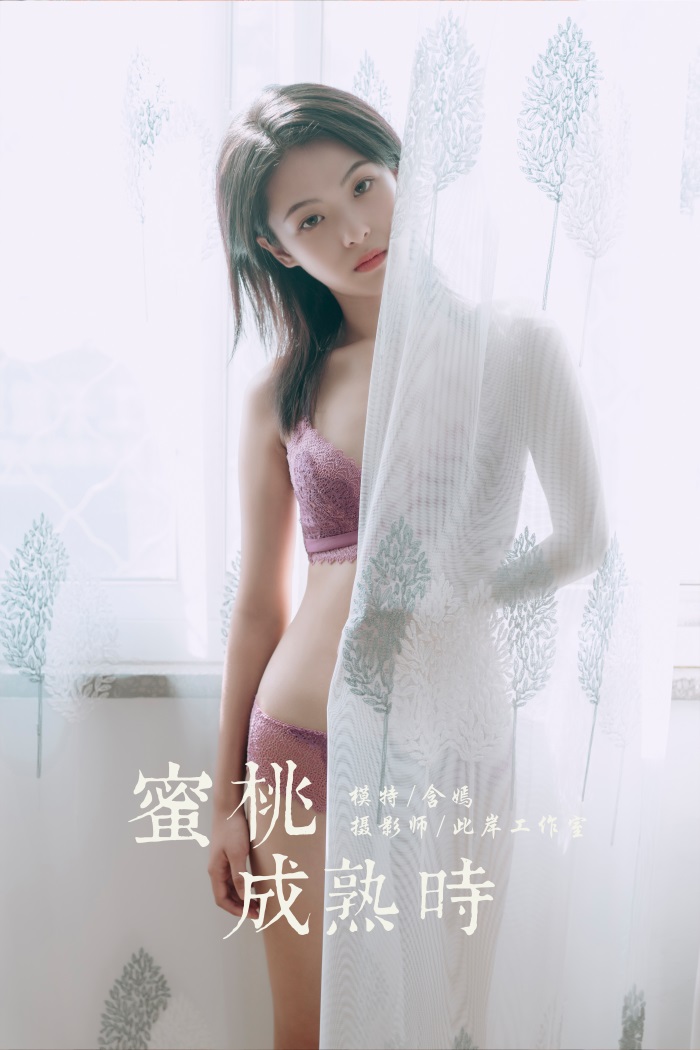 [YALAYI雅拉伊] 2019.10.11 No.426 蜜桃成熟时 含嫣 [50 1P/775MB] - 第1张