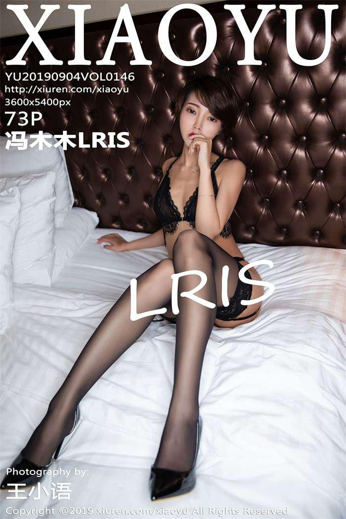 [XIAOYU语画界] 2019.09.04 Vol.146 冯木木LRIS [73P/380MB] - 第1张