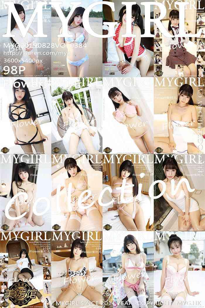 [MyGirl美媛馆] 2019.08.28 Vol.384 Flower朱可儿 [98P/209MB] - 第1张