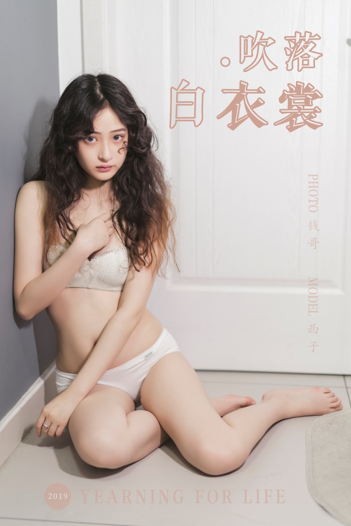 [YALAYI雅拉伊] 2019.11.28 No.474 吹落白衣裳 西子 [60P/969MB] - 第1张