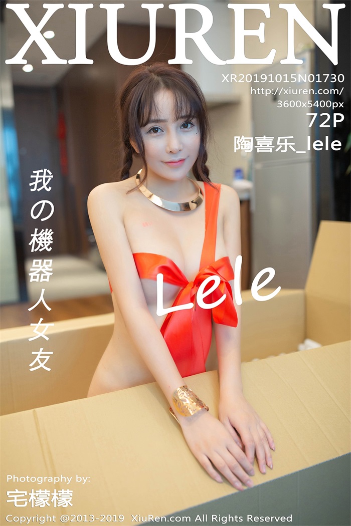 [XIUREN绣人网] 2019.10.15 No.1730 陶喜乐_lele [72P/142MB] - 第1张