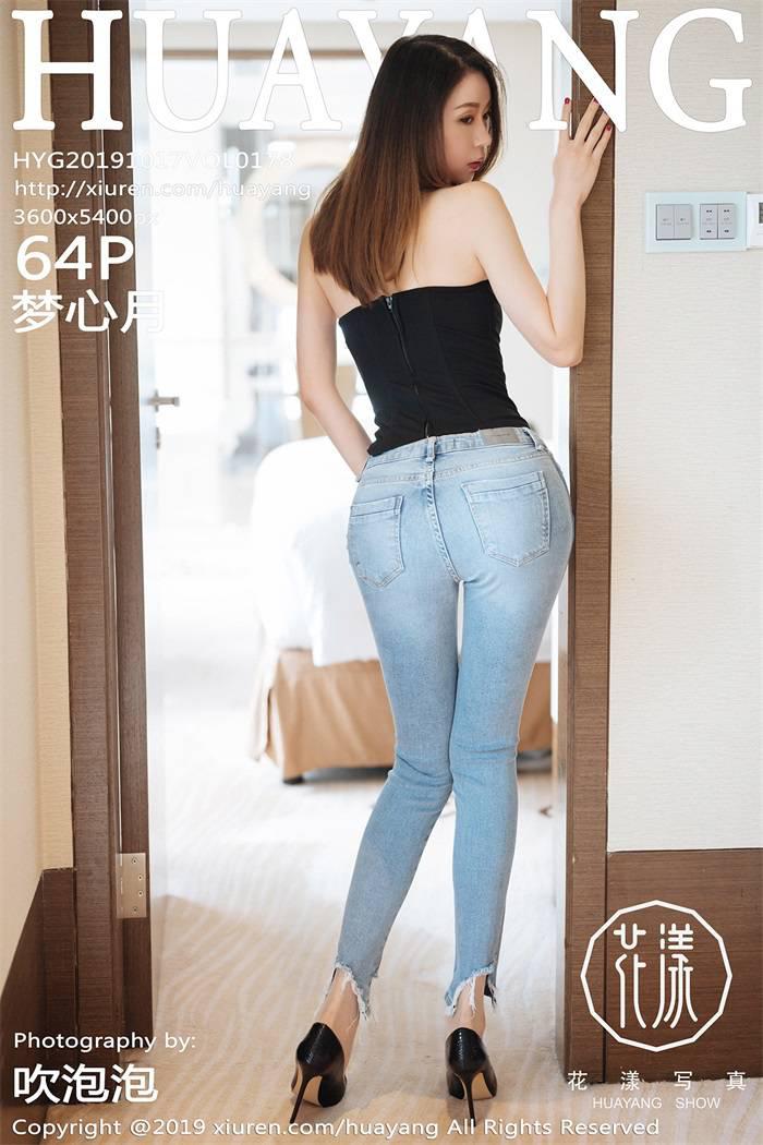 [HuaYang花漾] 2019.10.17 Vol.178 梦心月 [64P/170MB] - 第1张