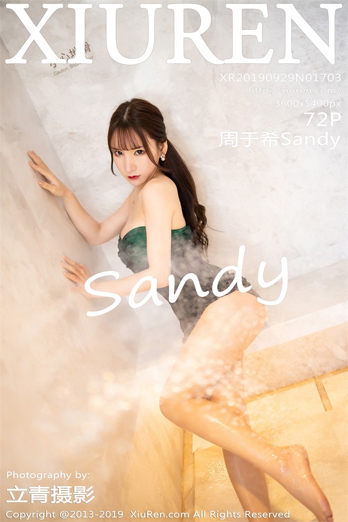 [XIUREN绣人网] 2019.09.29 No.1703 周于希Sandy [72P/309MB] - 第1张