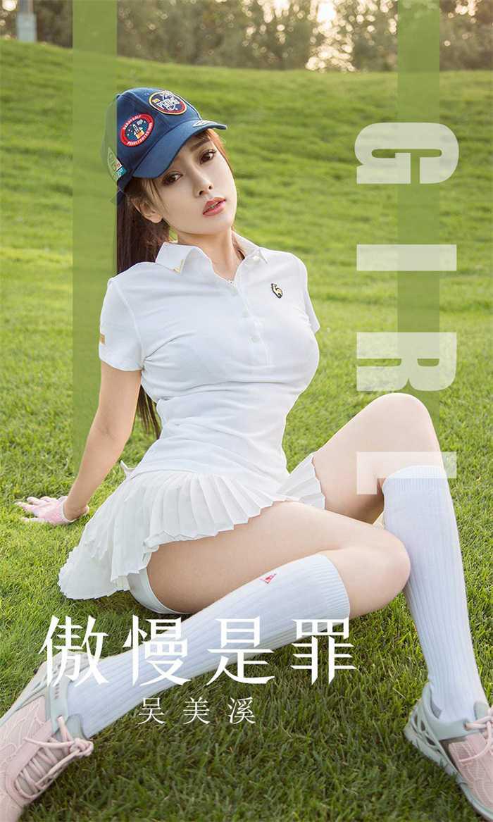 [Ugirls爱油物] 2019.10.30 No.1624 傲慢是罪 吴美溪 [35P/39MB] - 第1张