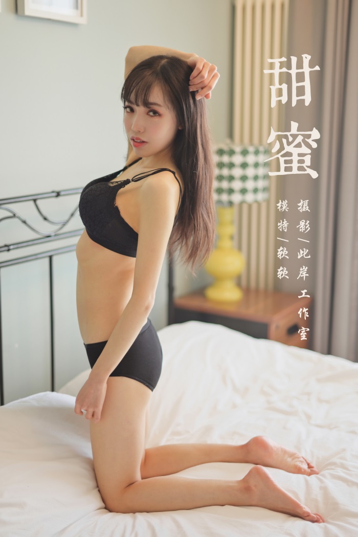 [YALAYI雅拉伊] 2019.12.24 No.500 甜蜜 软软 [41P/554MB] - 第1张