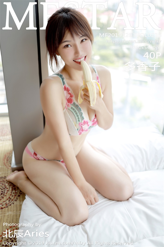 [MFStar范模学苑] 2019.12.03 VOL.236 多香子 [41P/73MB] - 第1张