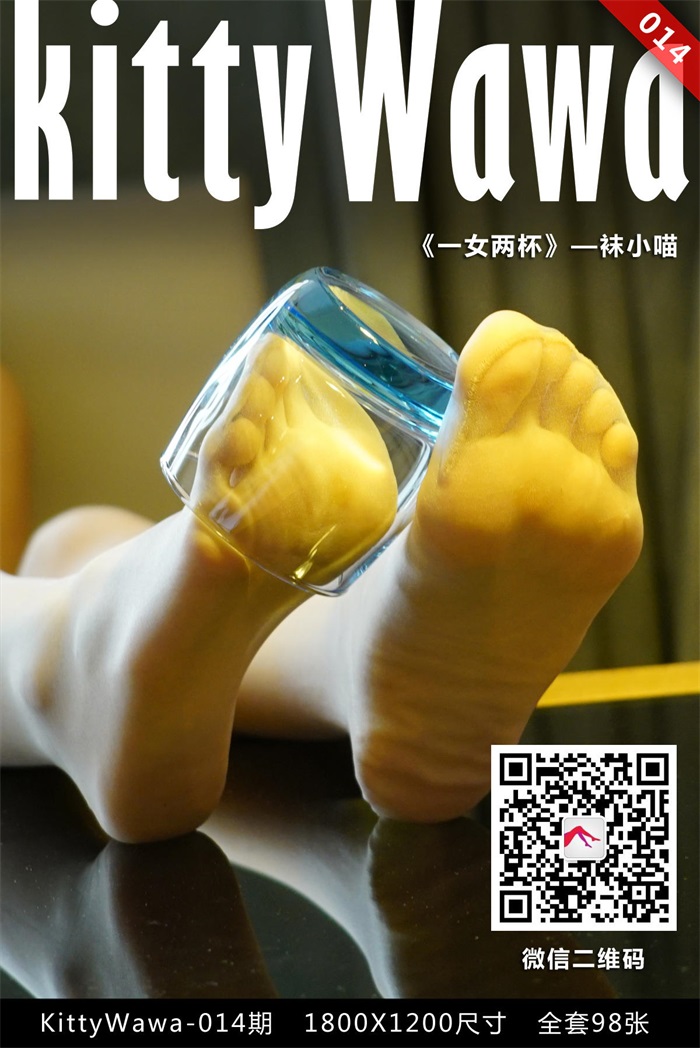 [kittyWawa袜小喵] KT014《一女两杯》[99P/22MB] - 第1张