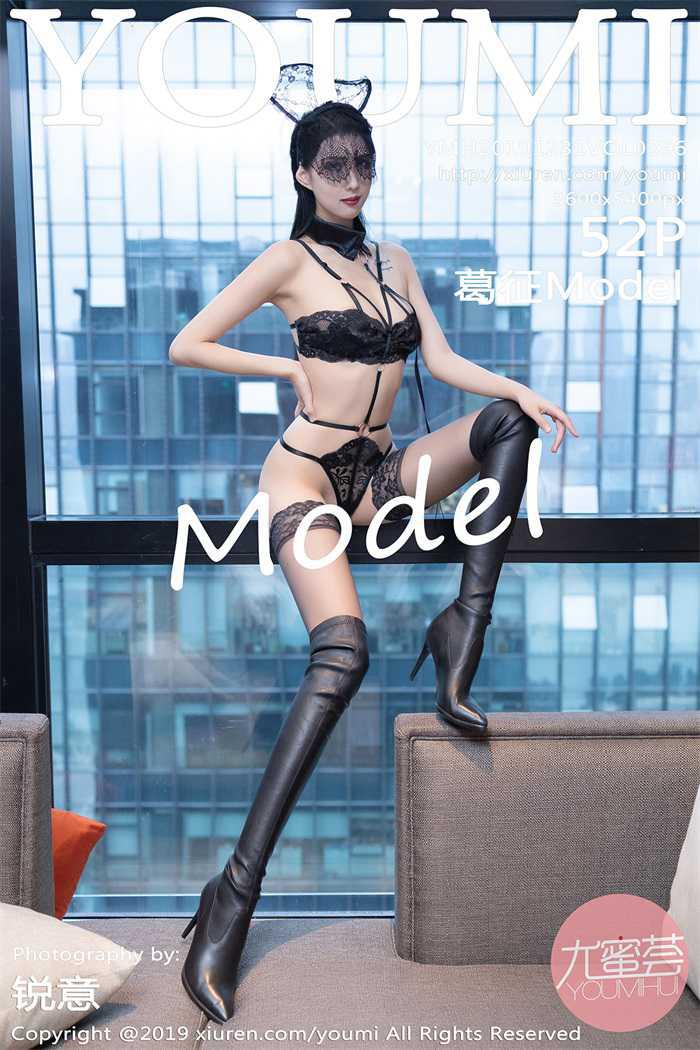 [YouMi尤蜜荟] 2019.12.31 VOL.396 葛征Model [53P/312MB] - 第1张