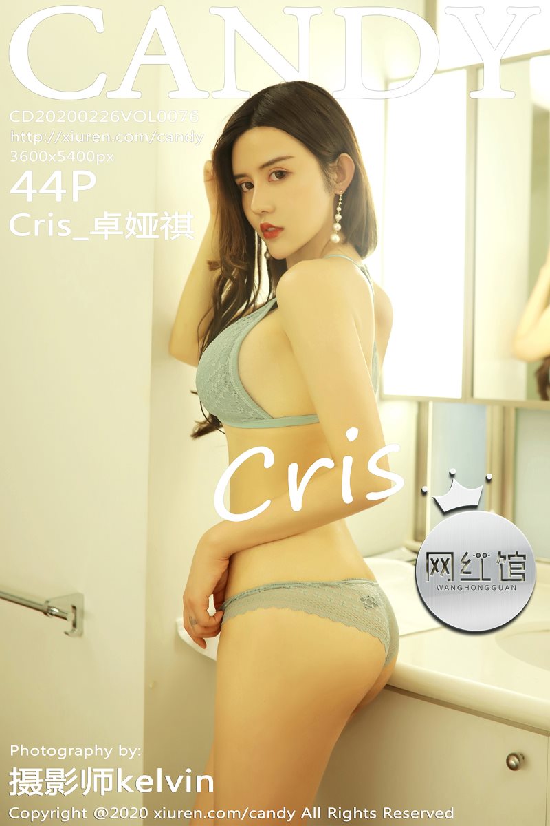 [CANDY糖果画报] 2020.02.26 Vol.076 Cris_卓娅祺 [45P/96MB] - 第1张