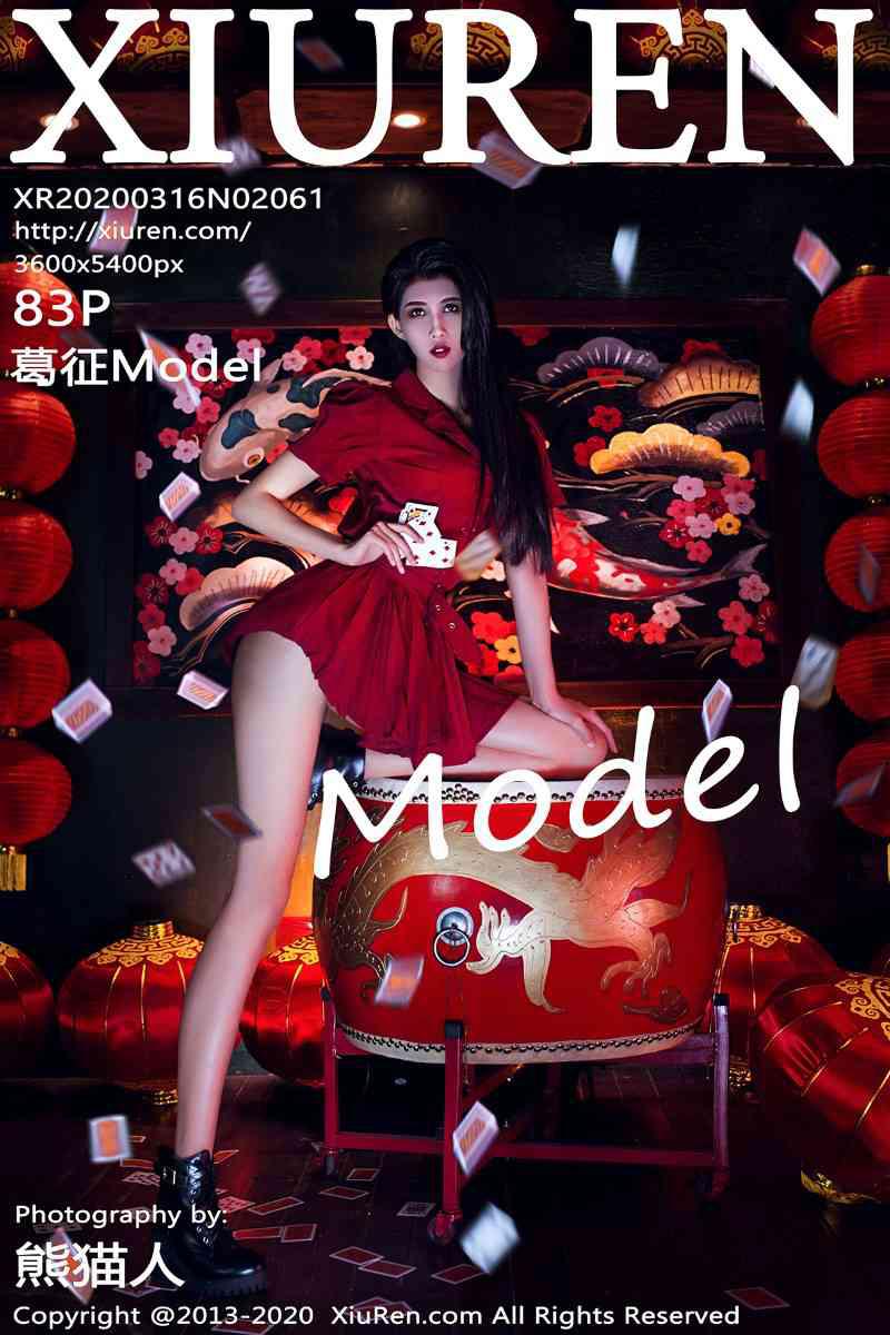 [XIUREN绣人网] 2020.03.16 No.2061 葛征Model [84P/323MB] - 第1张