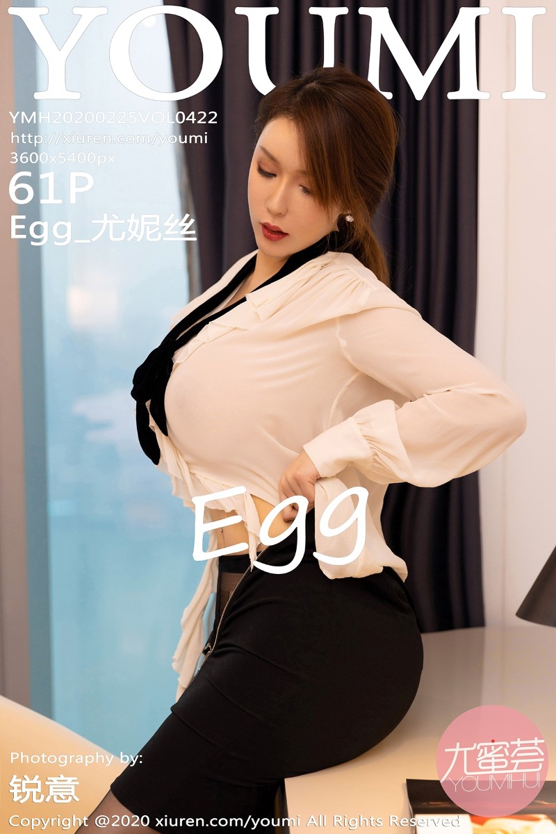 [YouMi尤蜜荟] 2020.02.25 VOL.422 Egg_尤妮丝 [62P/281MB] - 第1张