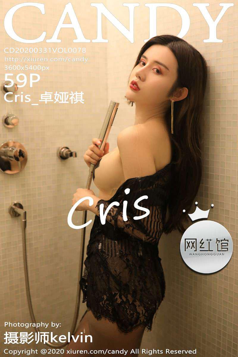 [CANDY糖果画报] 2020.03.31 VOL.078 Cris_卓娅祺 [60P/127MB] - 第1张