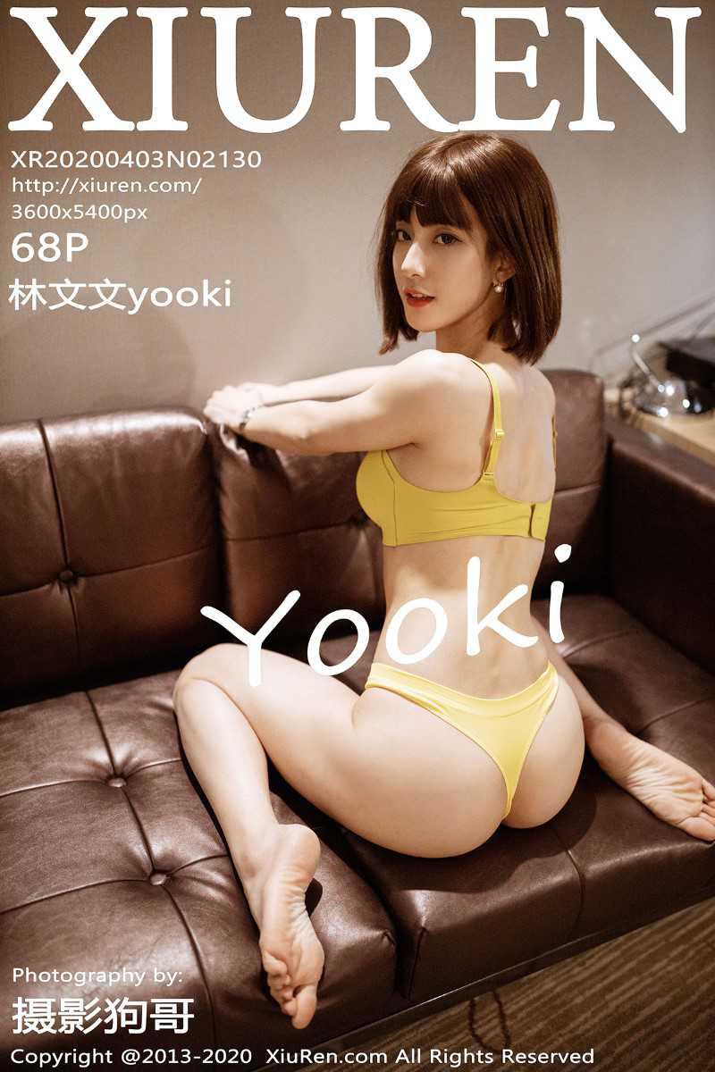 [XIUREN绣人网] 2020.04.03 No.2130 林文文yooki [69P/503MB] - 第1张