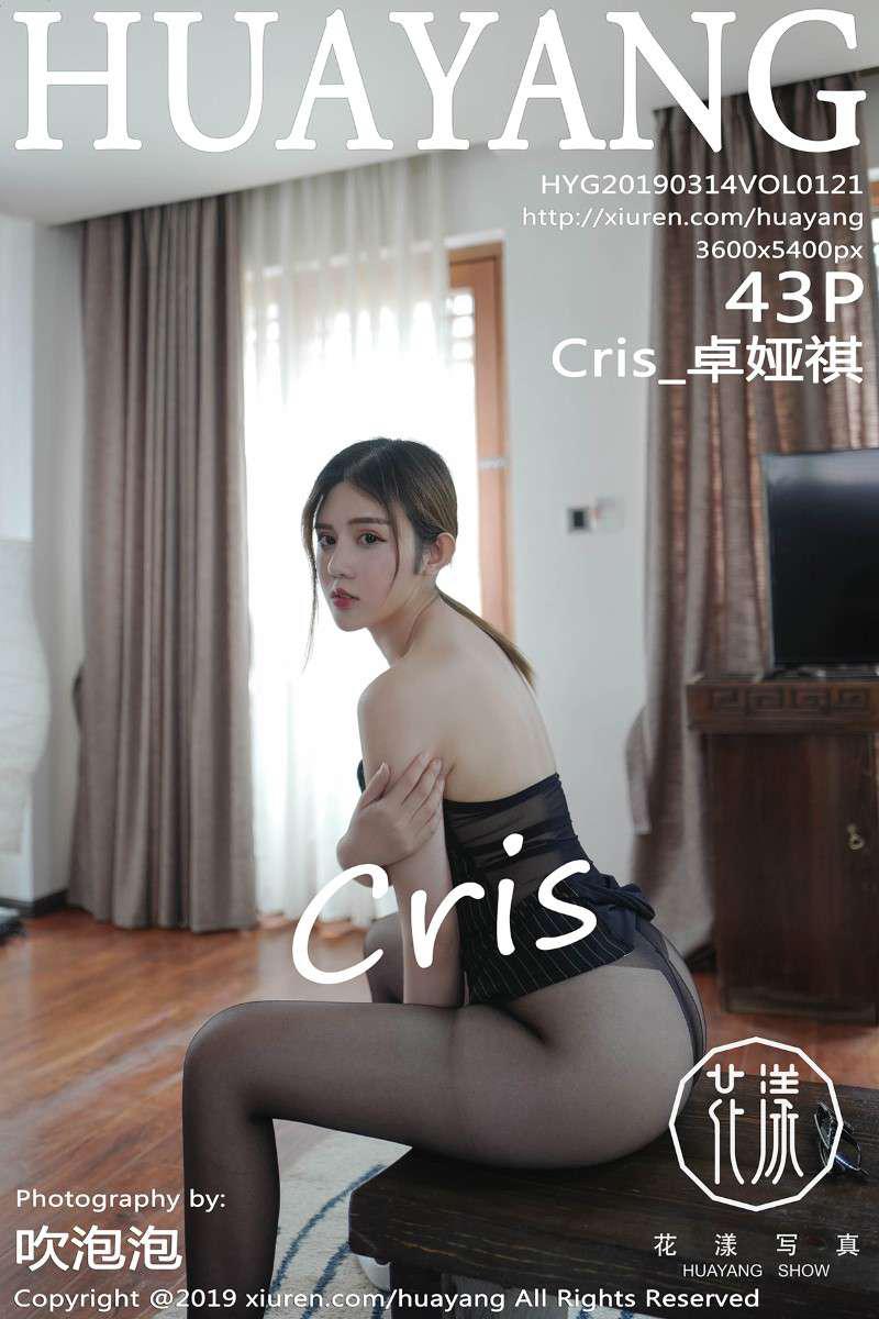 [HuaYang花漾] 2019.03.14 VOL.121 Cris_卓娅祺 [44P/105MB] - 第1张