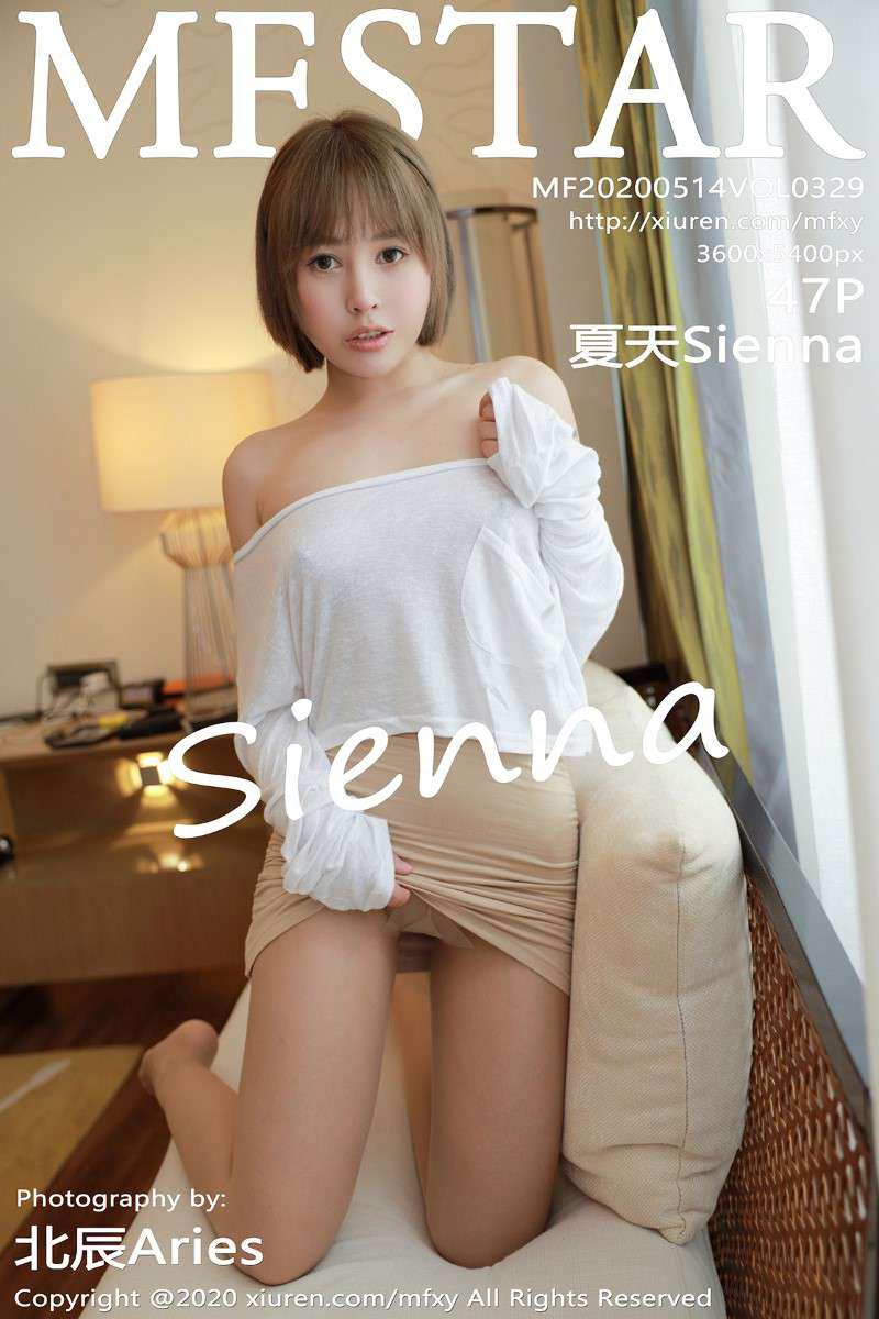 [MFStar模范学苑] 2020.05.14 VOL.329 夏天Sienna [48P/142MB] - 第1张