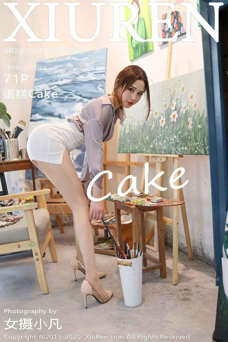 [XIUREN绣人网] 2020.07.03 No.2288 蛋糕Cake [72P/841MB] - 第1张