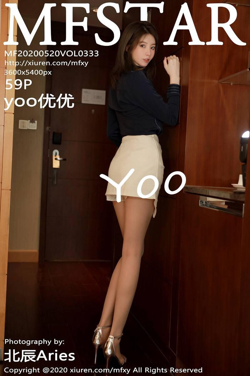 [MFStar模范学苑] 2020.05.20 VOL.333 yoo优优 [60P/153MB] - 第1张