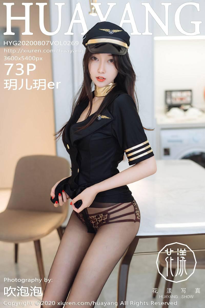 [HuaYang花漾] 2020.08.07 VOL.269 玥儿玥er [74P/681MB] - 第1张