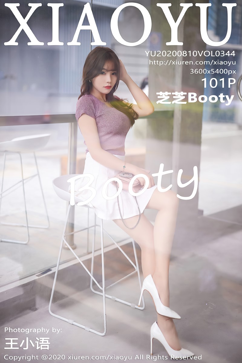 [XIAOYU语画界] 2020.08.10 VOL.344 芝芝Booty [102P/0.98G] - 第1张