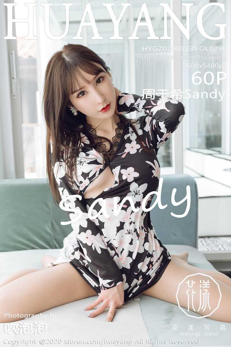 [HuaYang花漾] 2020.09.23 VOL.296 周于希Sandy [61P/566MB] - 第1张