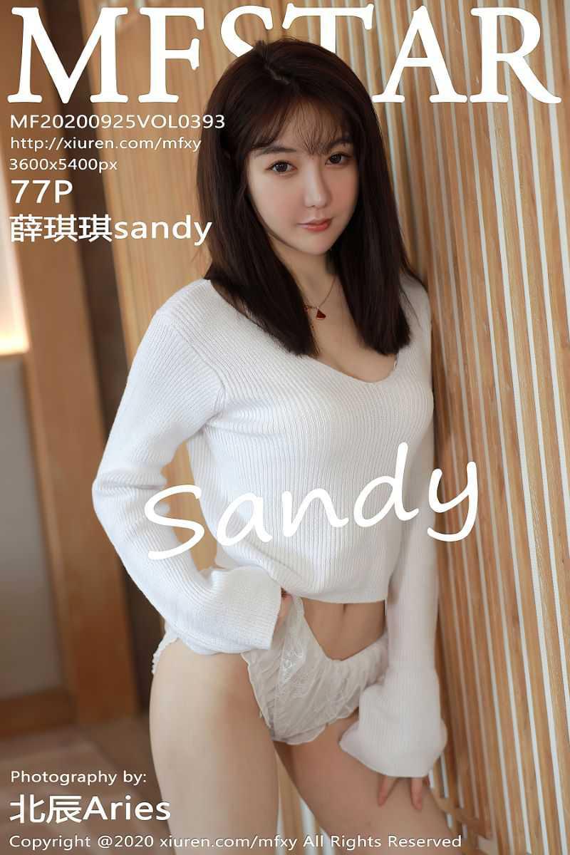 [MFStar模范学苑] 2020.09.25 VOL.393 薛琪琪sandy [78P/747MB] - 第1张