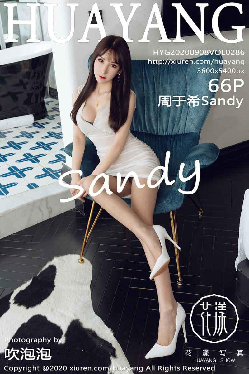 [HuaYang花漾] 2020.09.08 VOL.286 周于希Sandy [67P/766MB] - 第1张