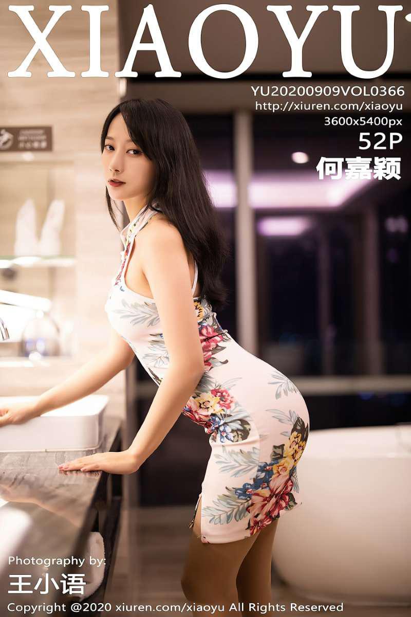 [XIAOYU语画界] 2020.09.09 VOL.366 何嘉颖 [53P/402MB] - 第1张