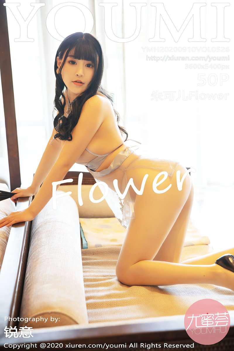 [YOUMI尤蜜荟] 2020.09.10 VOL.526 朱可儿Flower [51P/437MB] - 第1张