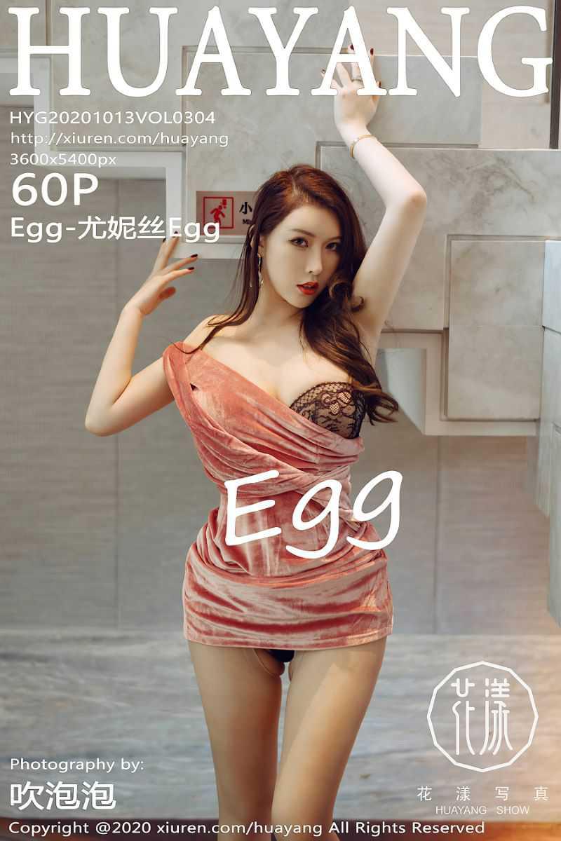 [HuaYang花漾] 2020.10.13 VOL.304 Egg-尤妮丝Egg [61P/627MB] - 第1张