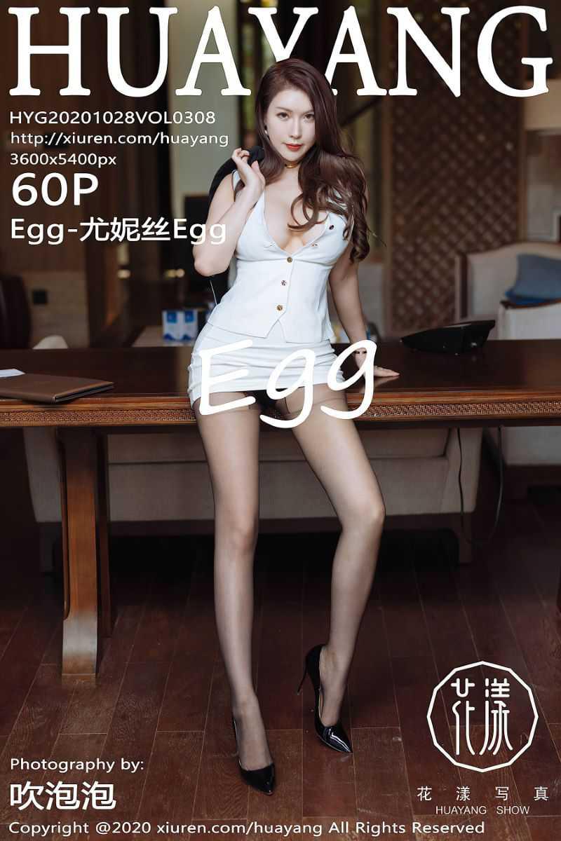 [HuaYang花漾] 2020.10.28 VOL.308 Egg-尤妮丝Egg [61P/644MB] - 第1张