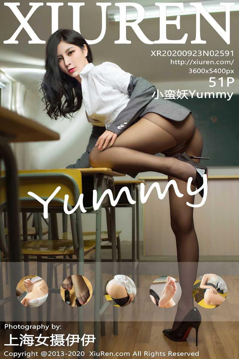 [XIUREN绣人网] 2020.09.23 No.2591 小蛮妖Yummy [52P/543MB] - 第1张