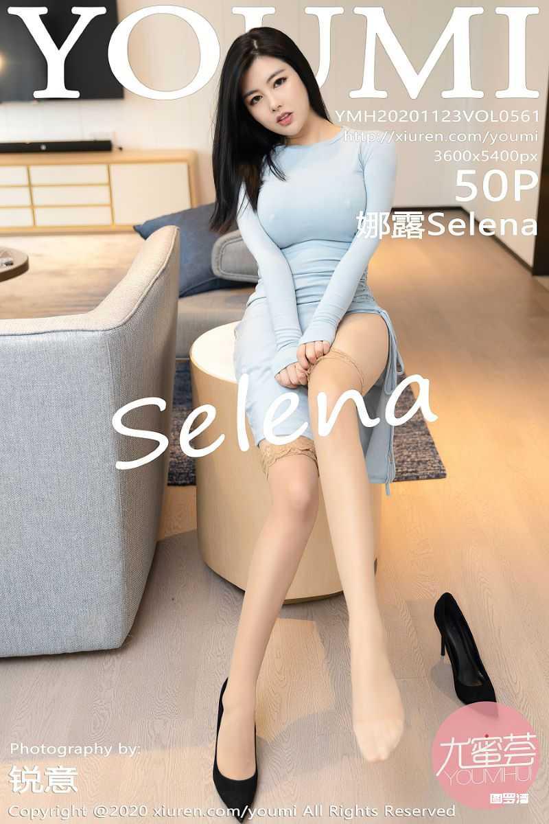 [YOUMI尤蜜荟] 2020.11.23 VOL.561 娜露Selena [51P/516MB] - 第1张