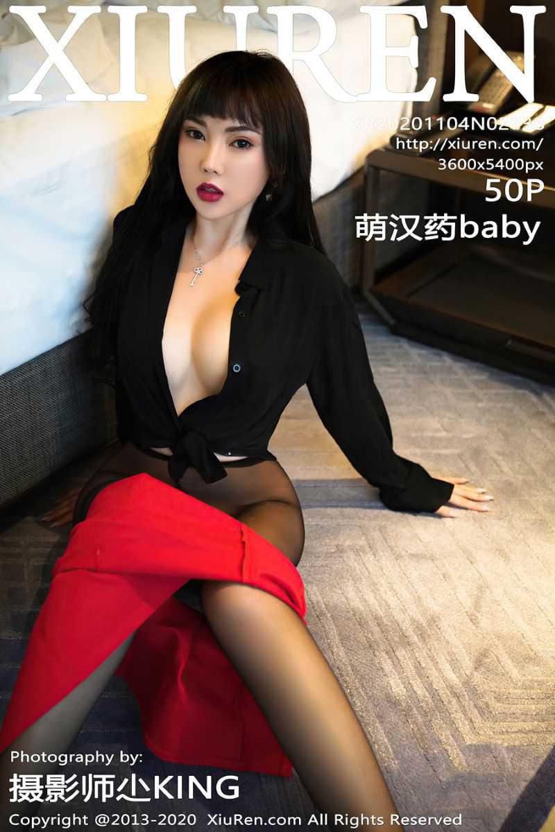 [XIUREN绣人网] 2020.11.04 No.2738 萌汉药baby [51P/507MB] - 第1张