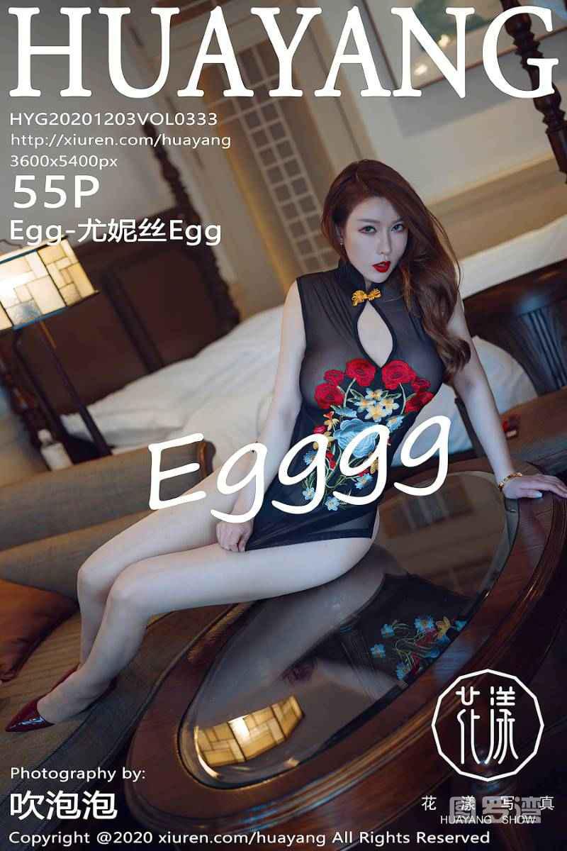 [HuaYang花漾] 2020.12.03 VOL.333 Egg-尤妮丝Egg [56P/620MB] - 第1张