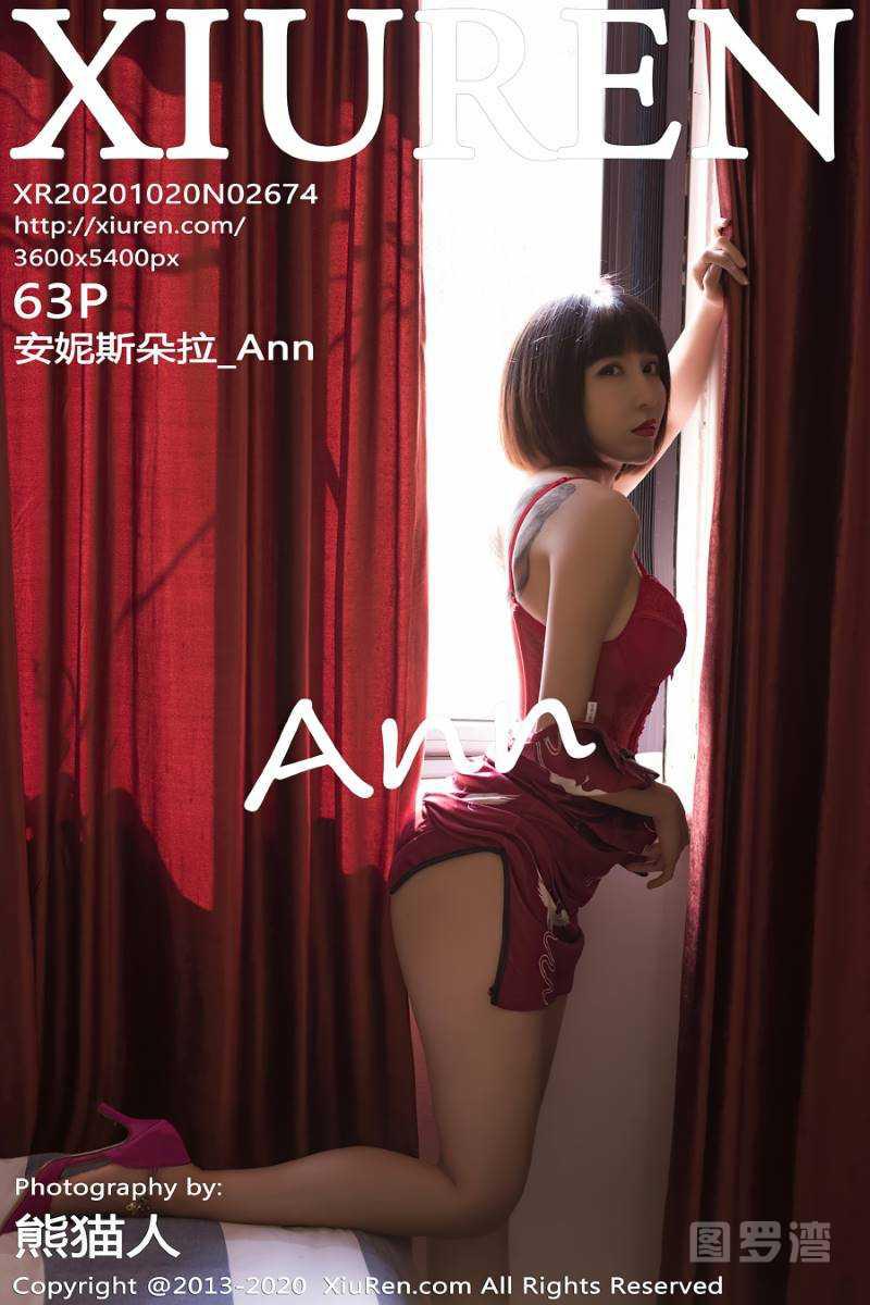 [XIUREN绣人网] 2020.10.20 No.2674 安妮斯朵拉_Ann [64P/608MB] - 第1张