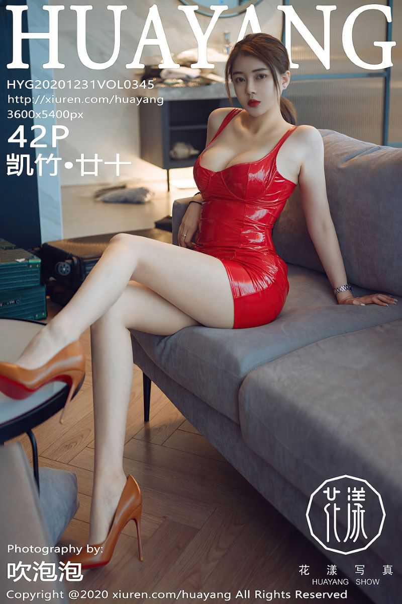 [HuaYang花漾] 2020.12.31 VOL.345 凯竹·廿十 [43P/477MB] - 第1张