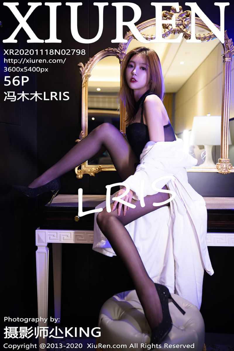 [XIUREN绣人网] 2020.11.18 No.2798 冯木木LRIS [57P/612MB] - 第1张