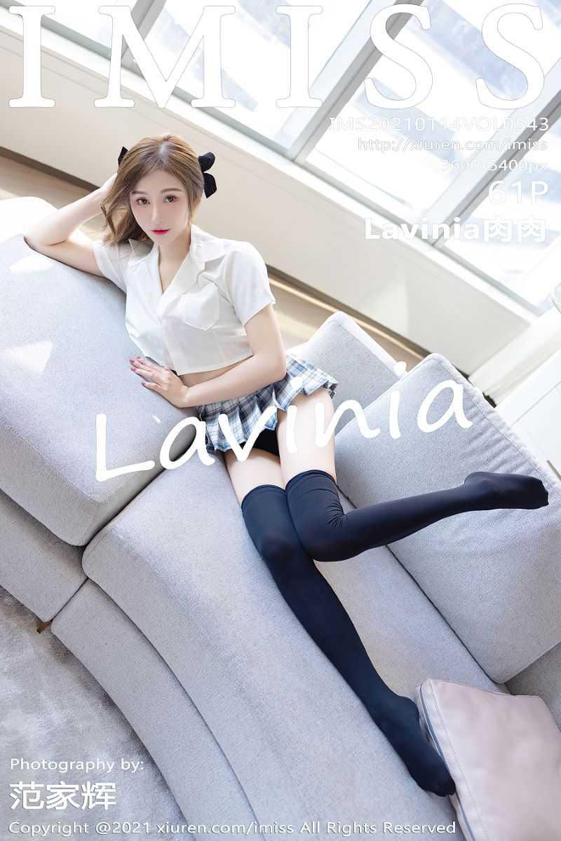 [IMISS爱蜜社] 2021.01.14 VOL.543 Lavinia肉肉 [62P/620MB] - 第1张