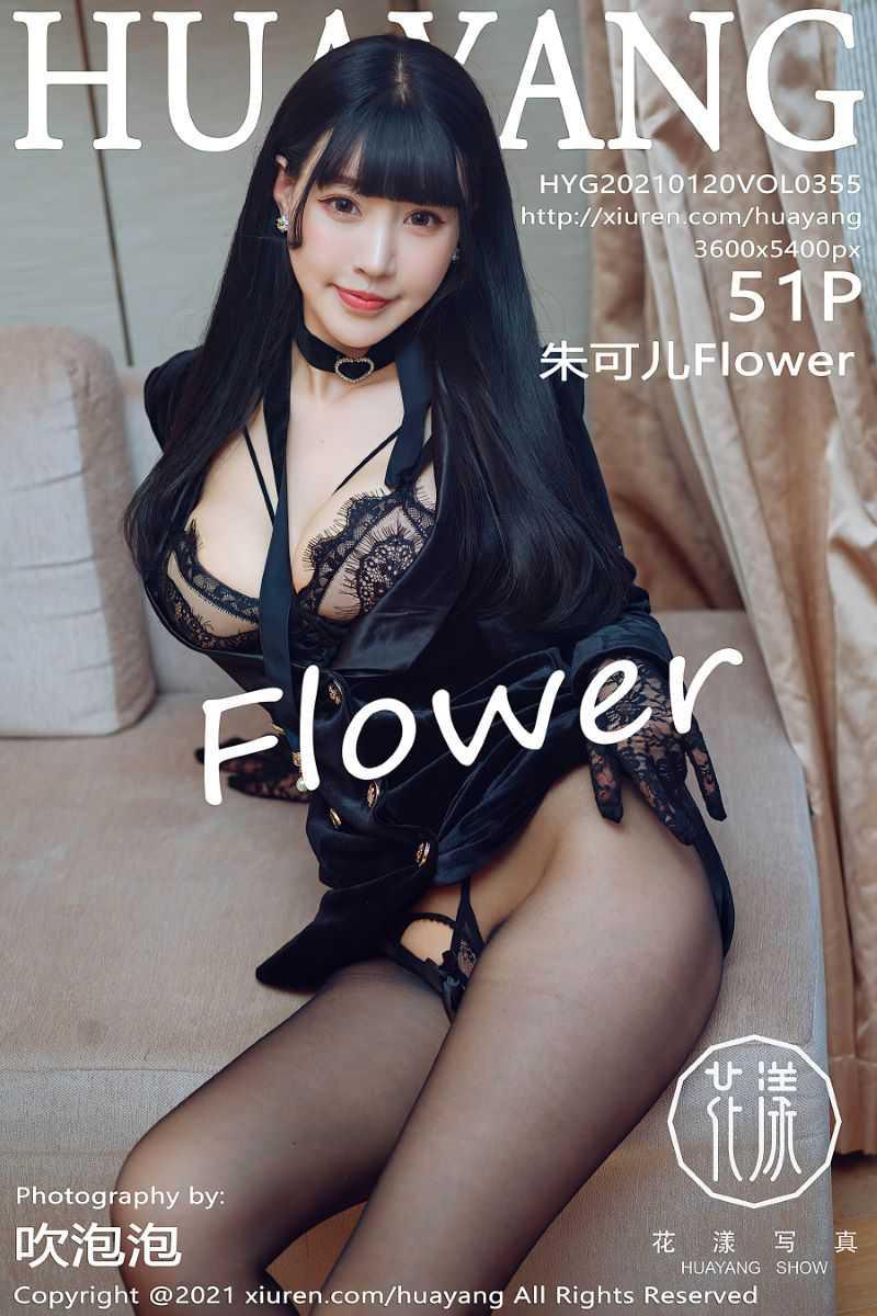 [HuaYang花漾] 2021.01.20 VOL.355 朱可儿Flower [52P/661MB] - 第1张