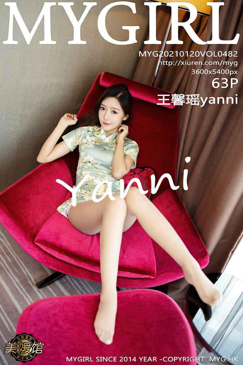 [MyGirl美媛馆] 2021.01.20 VOL.482 王馨瑶yanni [64P/641MB] - 第1张