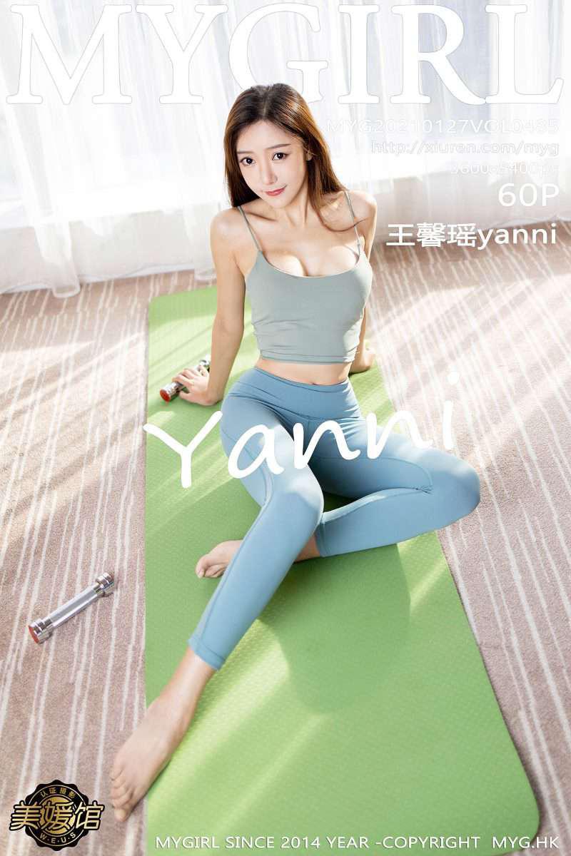 [MyGirl美媛馆] 2021.01.27 VOL.485 王馨瑶yanni [61P/554MB] - 第1张