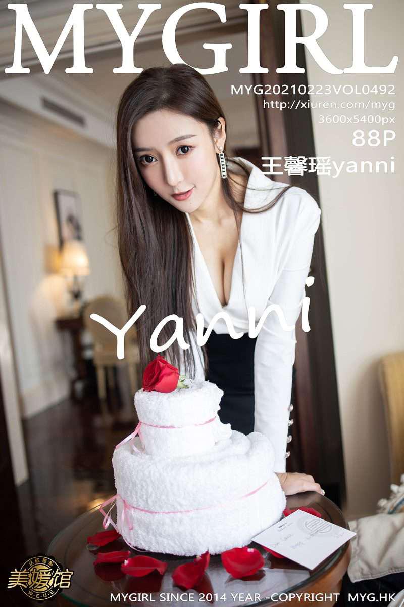 [MyGirl美媛馆] 2021.02.23 VOL.492 王馨瑶yanni [89P/775MB] - 第1张